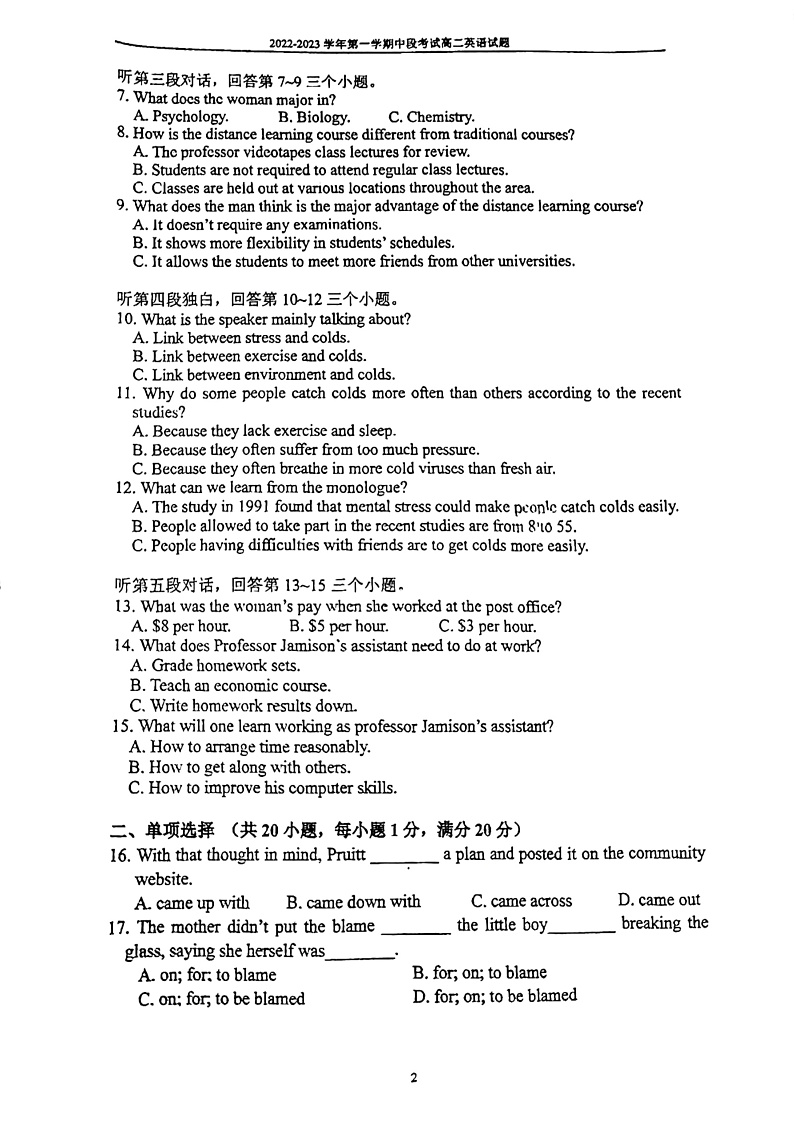 2023广东省华南师大附中高二上学期期中考试英语PDF版含答案02