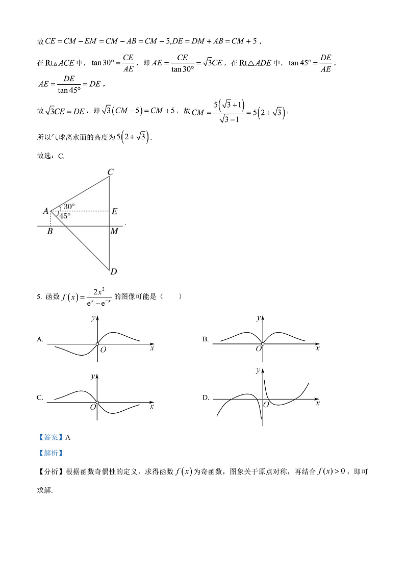 江苏省2022-2023学年高三上学期大联考数学答案第3页