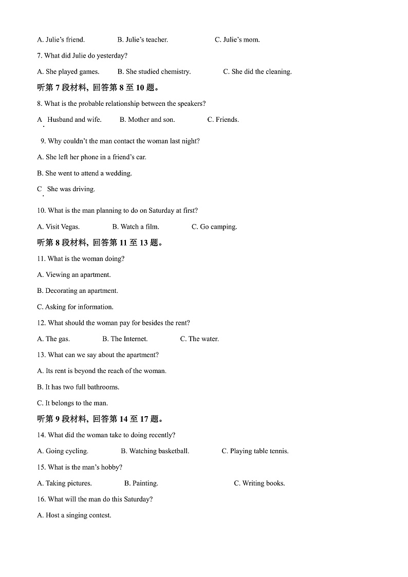 2023长沙雅礼中学高三上学期12月第四次月考试题英语含解析02