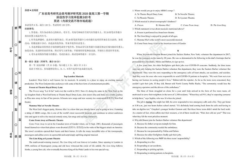 英语试卷第1页