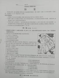 2023安徽省皖江名校联盟高三上学期12月第四次联考历史PDF版含答案