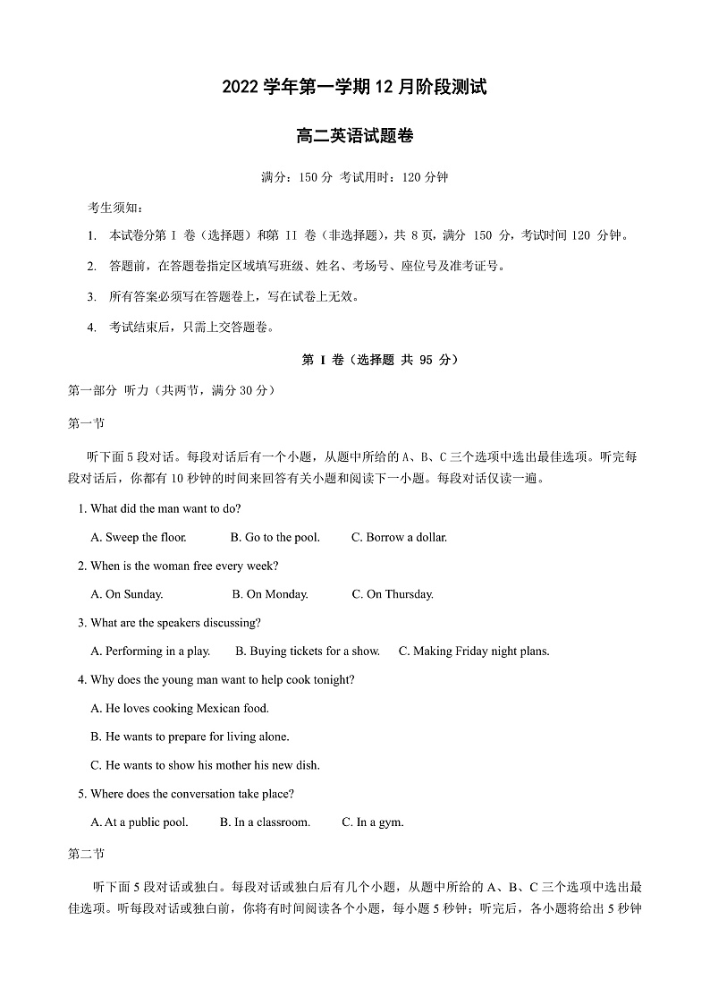 浙江省金华市江南中学等两校2022-2023学年高二上学期12月阶段测试英语试卷第1页