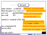 Unit 1 What's the matter Section A (1a-1c) 課件+教案+音視頻素材