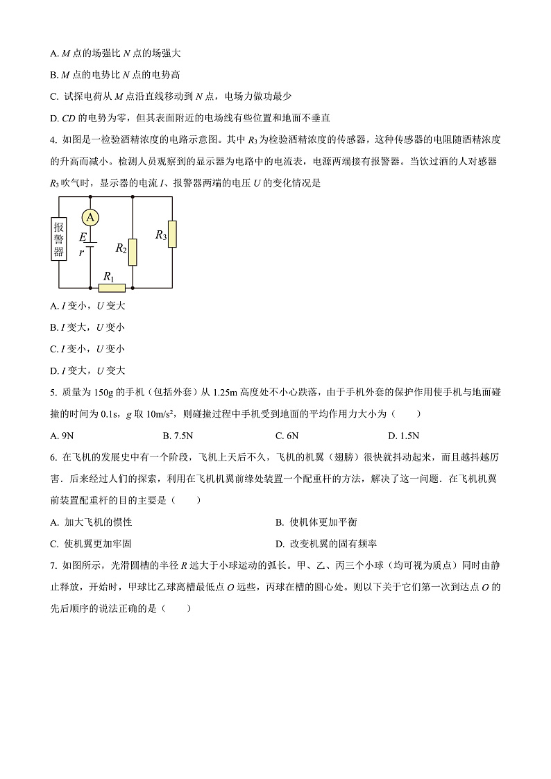 湖南省长沙市长沙县、望城区、浏阳市2021-2022学年高二上学期期末调研考试物理试题  Word版无答案第2页