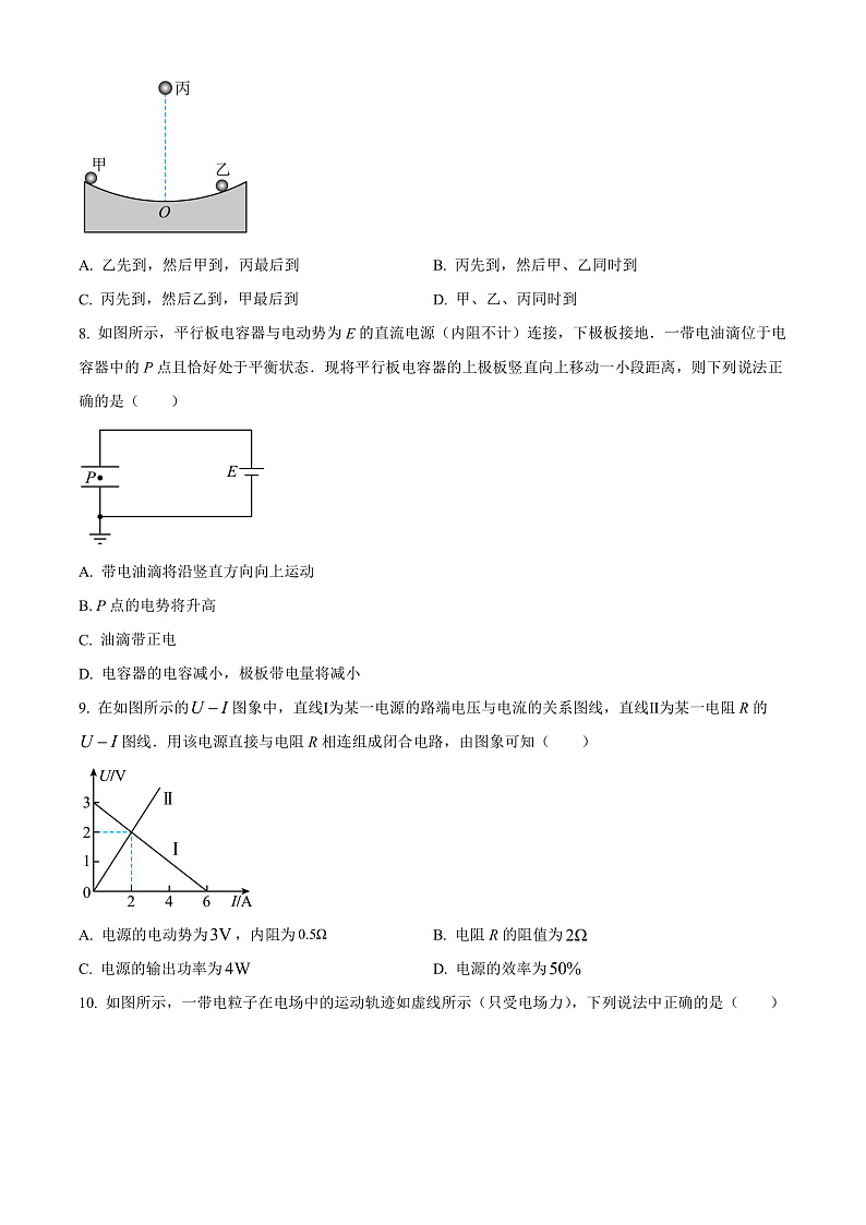 湖南省长沙市长沙县、望城区、浏阳市2021-2022学年高二上学期期末调研考试物理试题  Word版无答案第3页