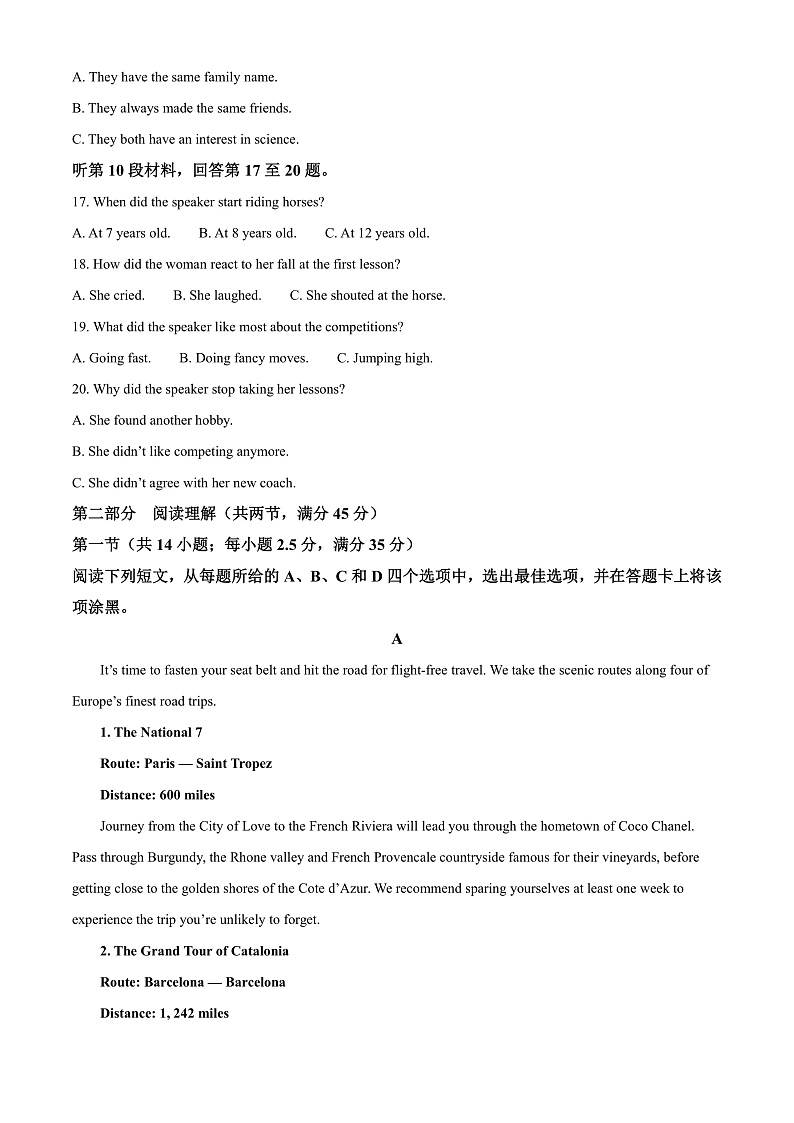 浙江省台州市2021-2022学年高一上学期期末质量评估英语试题  Word版含解析第3页
