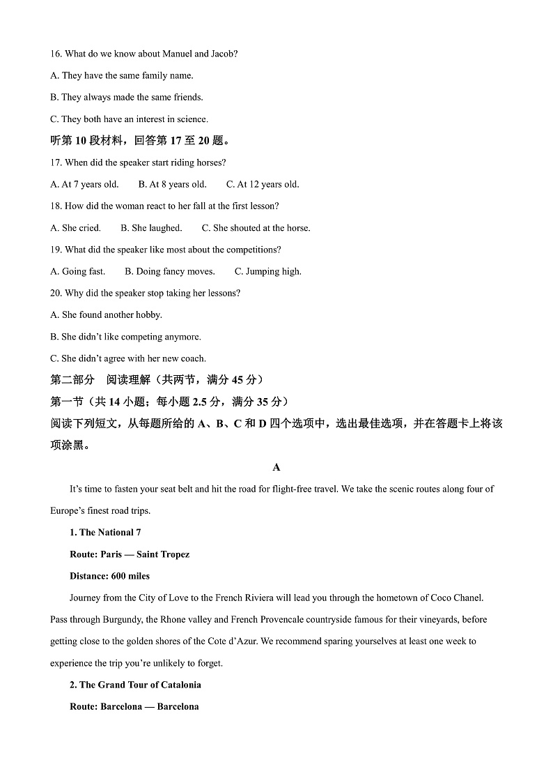 浙江省台州市2021-2022学年高一上学期期末质量评估英语试题  Word版无答案第3页