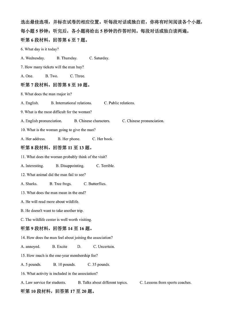 浙江省温州市2021-2022学年高一上学期期期末教学质量统一检测英语试题（B卷）  Word版含解析第2页