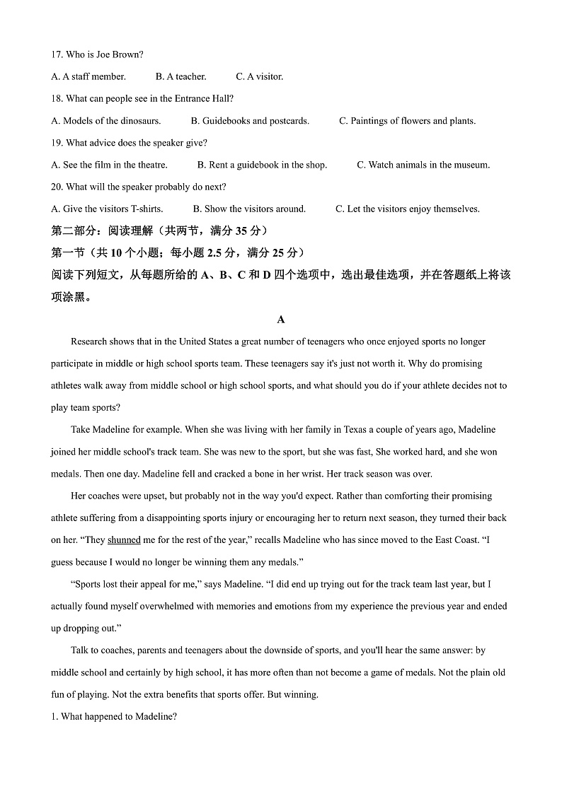 浙江省温州市2021-2022学年高一上学期期期末教学质量统一检测英语试题（B卷）  Word版含解析第3页