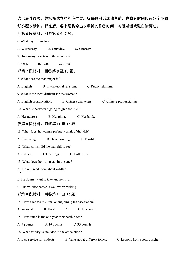 浙江省温州市2021-2022学年高一上学期期期末教学质量统一检测英语试题（B卷）  Word版无答案第2页