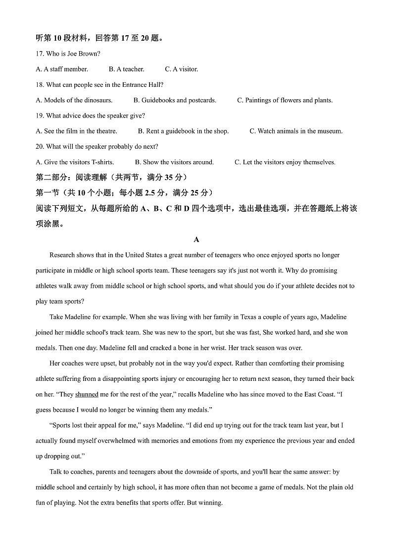 浙江省温州市2021-2022学年高一上学期期期末教学质量统一检测英语试题（B卷）  Word版无答案第3页