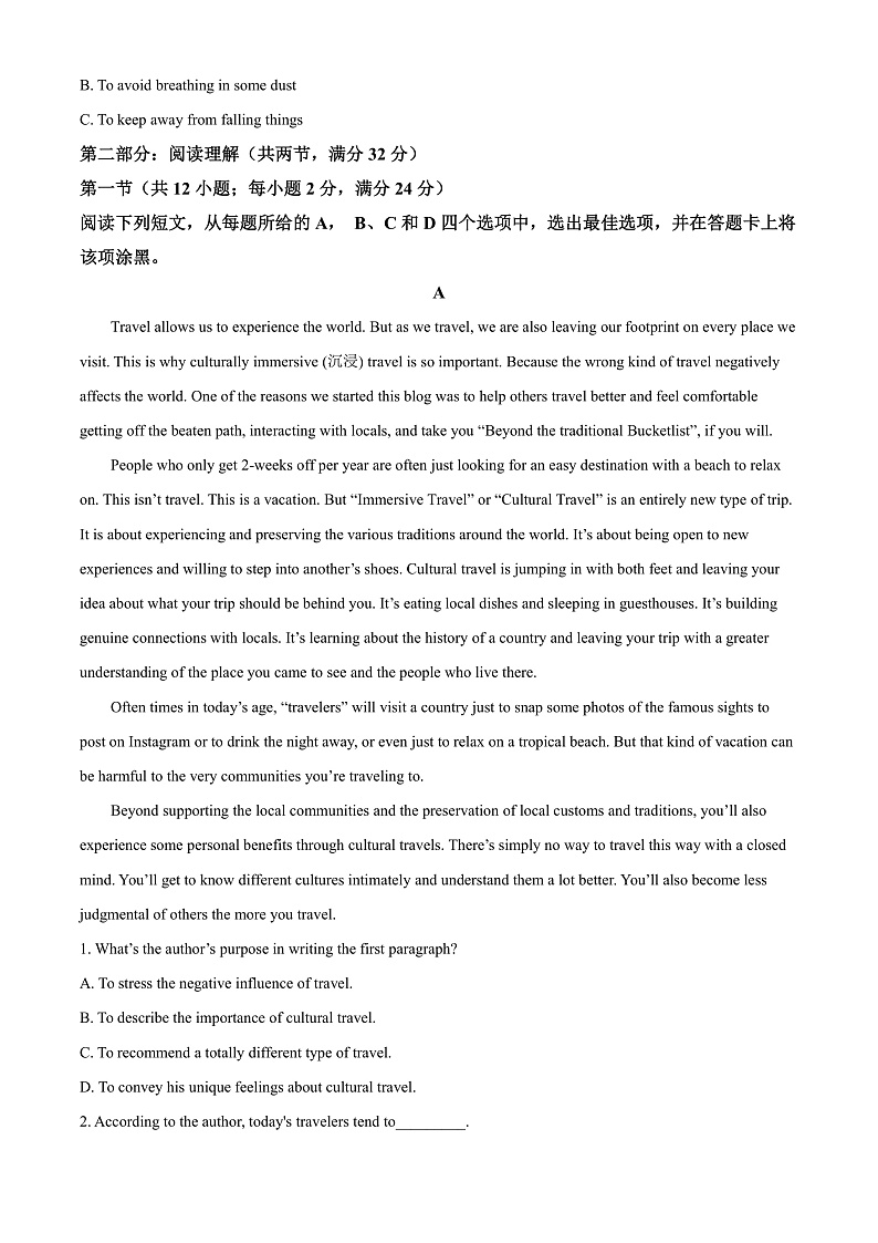 浙江省绍兴市2021-2022学年高一上学期期末调测英语试题  Word版含解析第3页