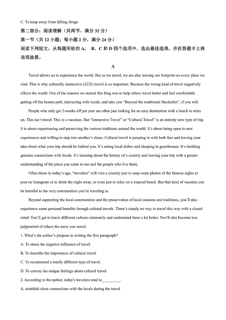 浙江省绍兴市2021-2022学年高一上学期期末调测英语试题  Word版无答案第3页