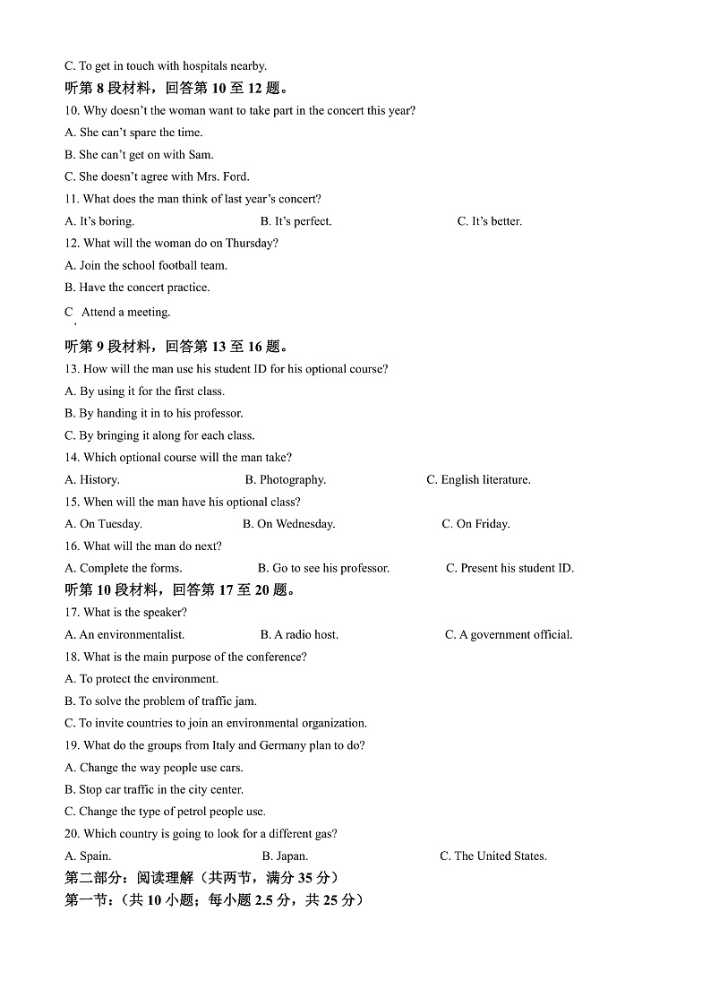 浙江省宁波市九校2021-2022学年高一上学期期末联考英语试卷  Word版无答案第2页