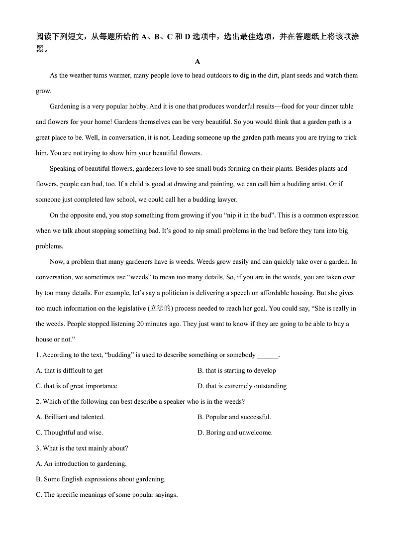 浙江省宁波市九校2021-2022学年高一上学期期末联考英语试卷  Word版无答案第3页