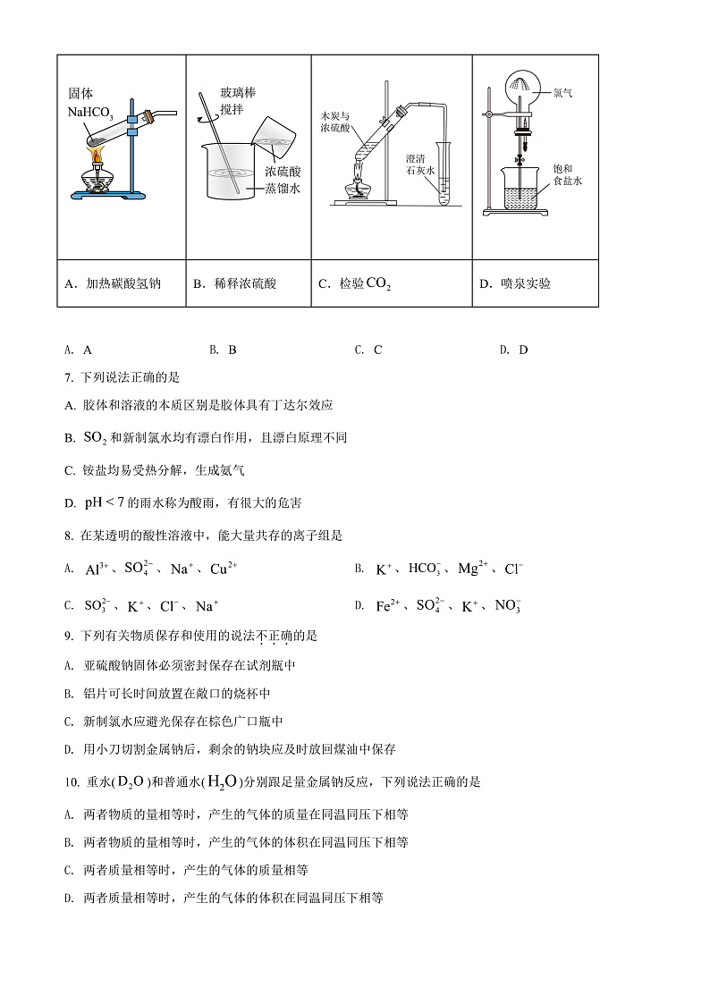2022宁波九校高一上学期期末联考试题化学含解析02