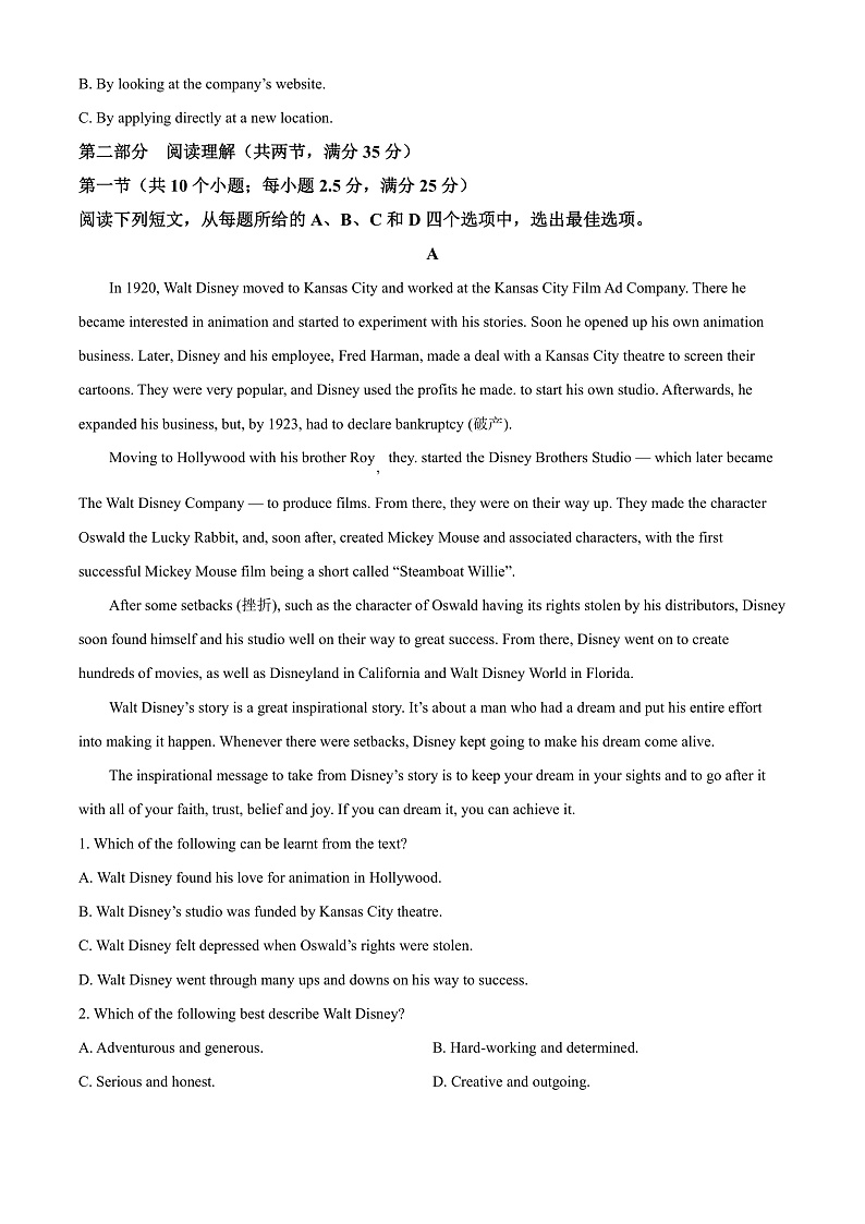 2022金华十校高一上学期期末考试英语含解析03