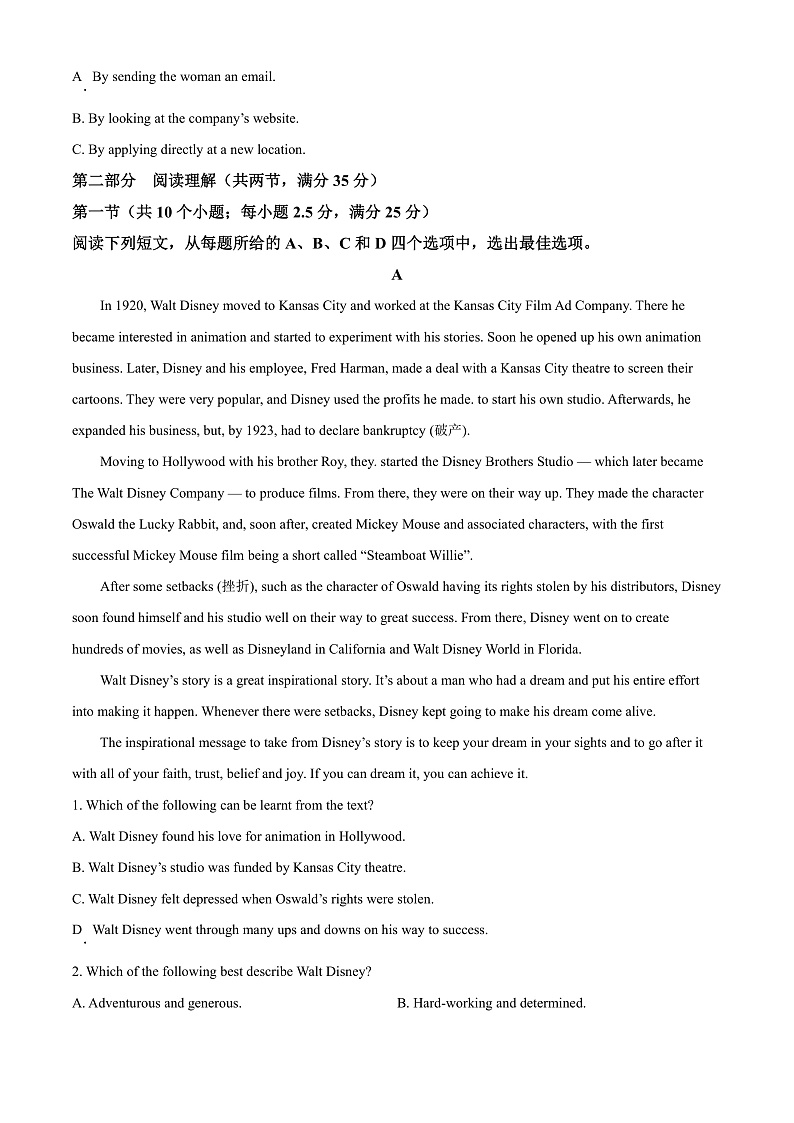 2022金华十校高一上学期期末考试英语含解析03