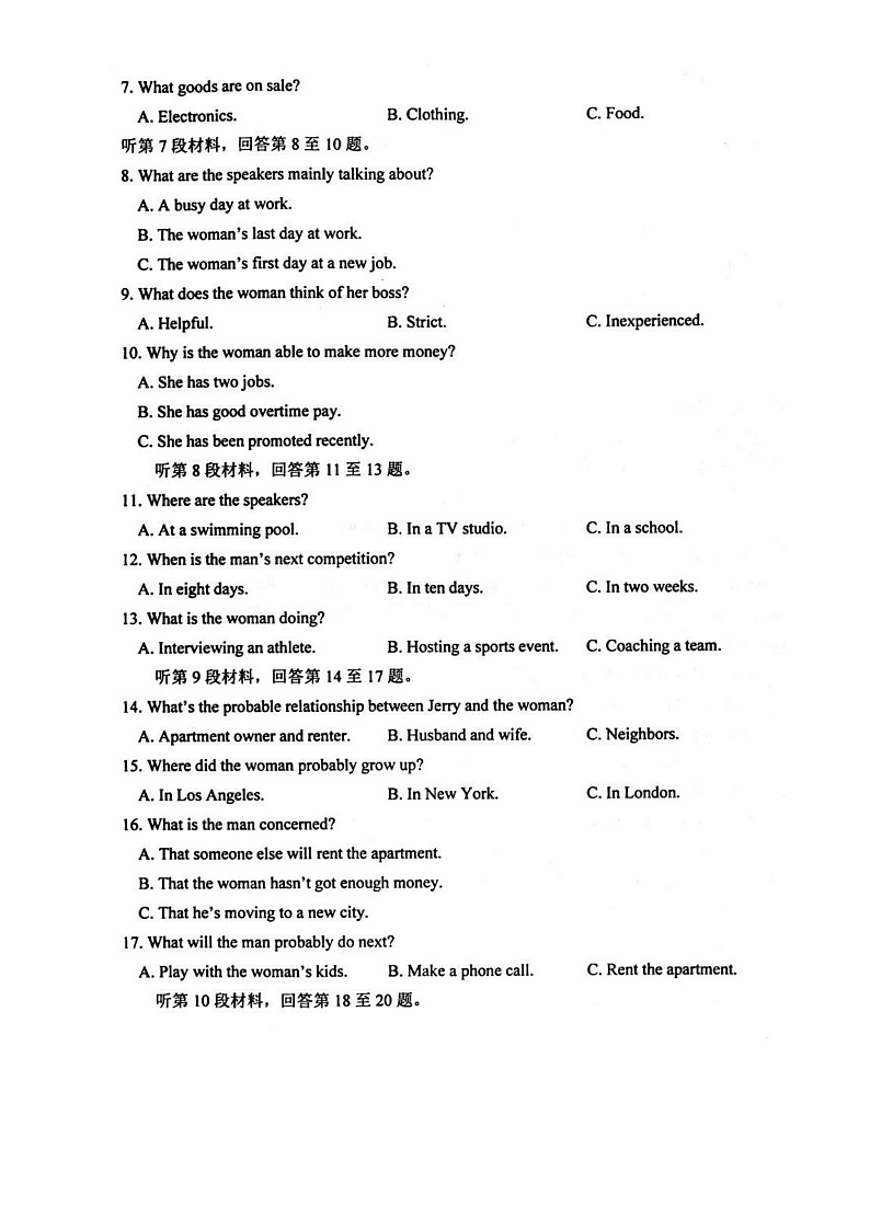 2023南通高三上学期12月月考试题英语图片版含解析（含听力）02