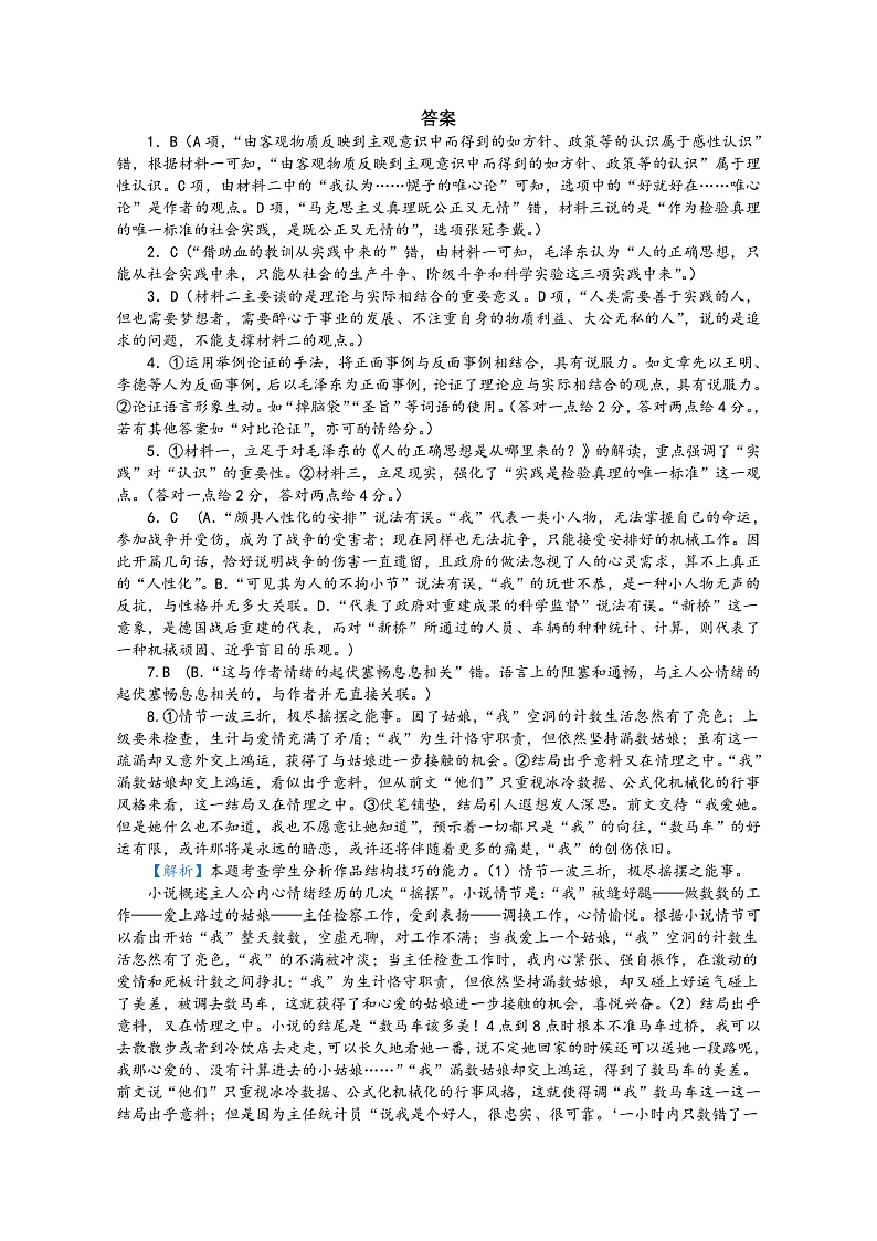 江西省临川第二中学2022-2023学年高二上学期第三次月考语文答案第1页
