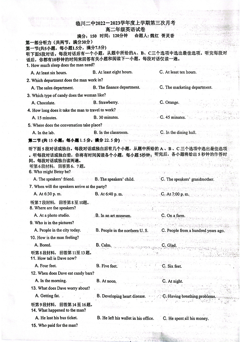 临川二中2022－2023学年度上学期第三次月考高二年级英语 试题第1页