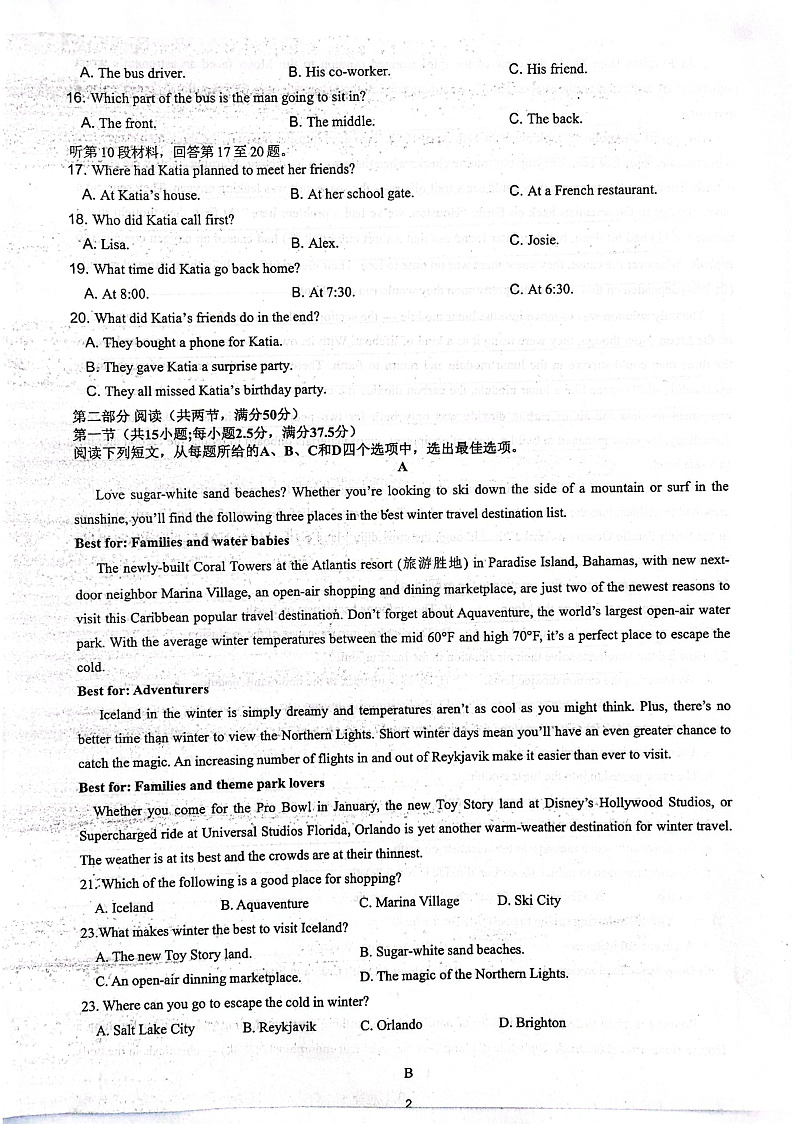 临川二中2022－2023学年度上学期第三次月考高二年级英语 试题第2页