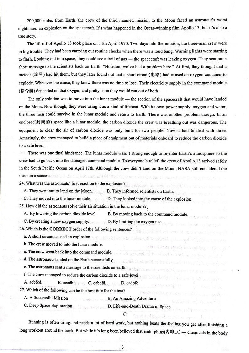临川二中2022－2023学年度上学期第三次月考高二年级英语 试题第3页