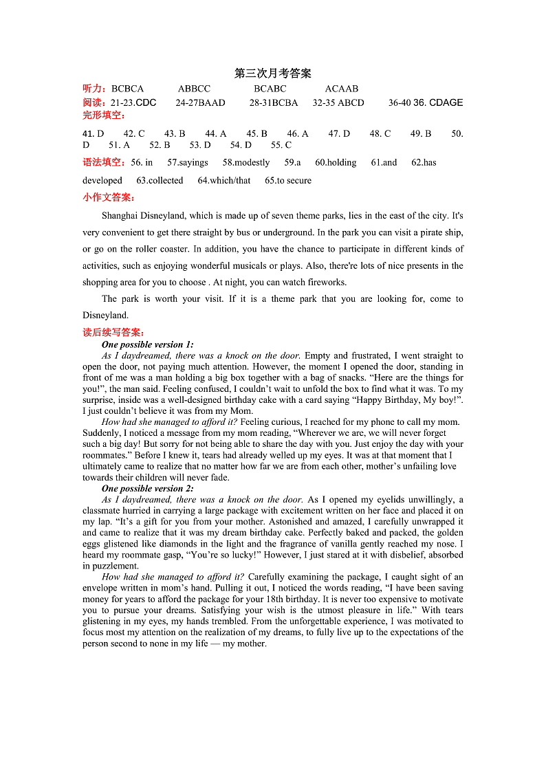 临川二中2022－2023学年度上学期第二次月考高二年级英语 答案第1页