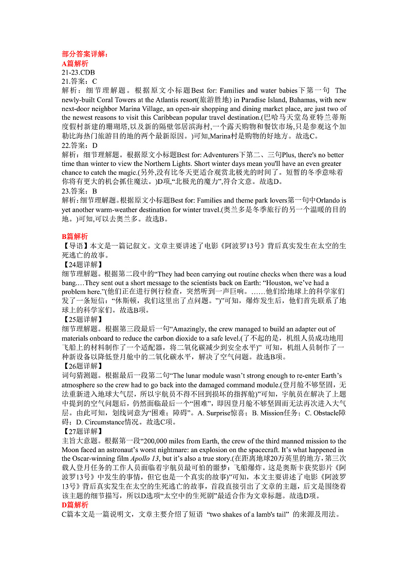 临川二中2022－2023学年度上学期第二次月考高二年级英语 答案第2页