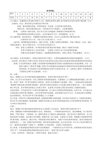 2023江西省临川二中高二上学期第三次月考历史含答案