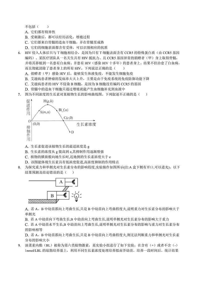 2023江西省临川二中高二上学期第三次月考生物含答案02