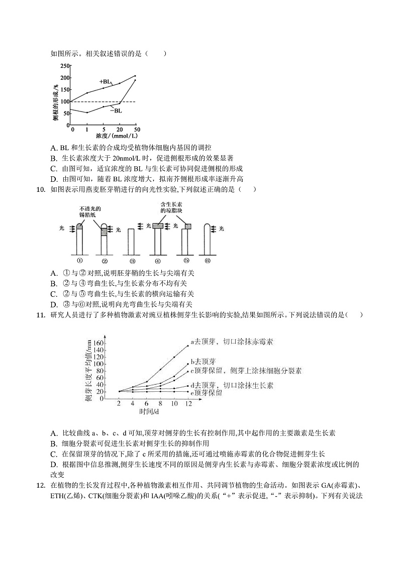 2023江西省临川二中高二上学期第三次月考生物含答案03