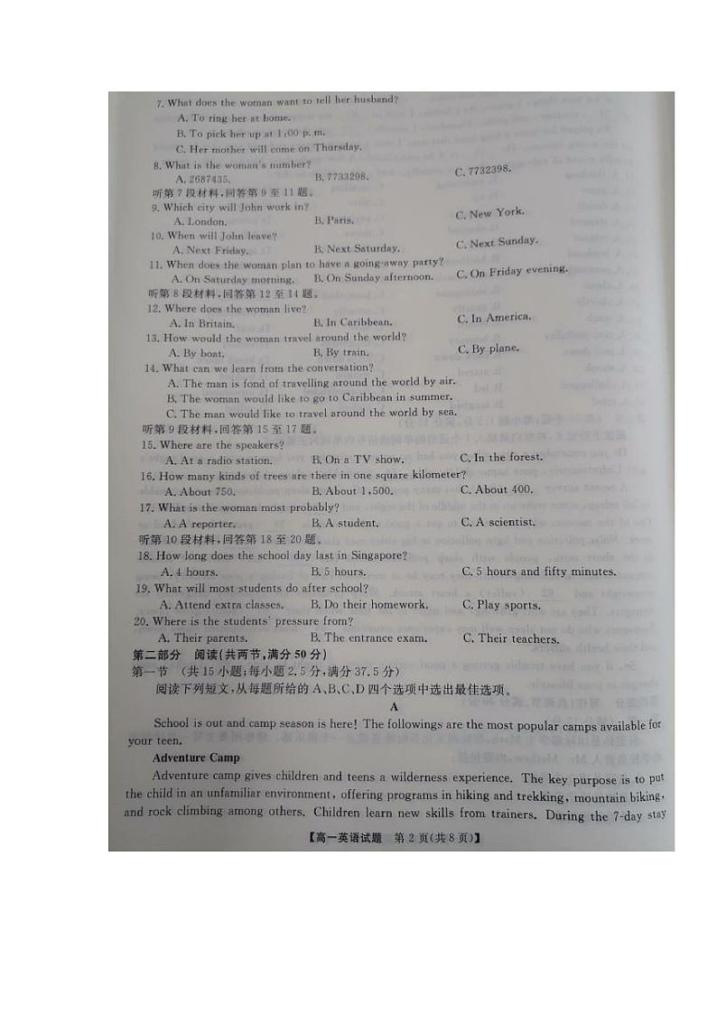湖南省部分学校2022-2023学年高一上学期12月选科调研考试英语试题第2页