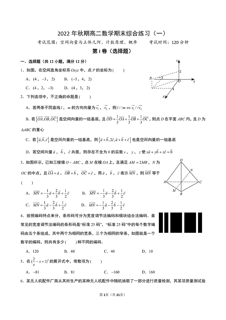 数学试题第1页