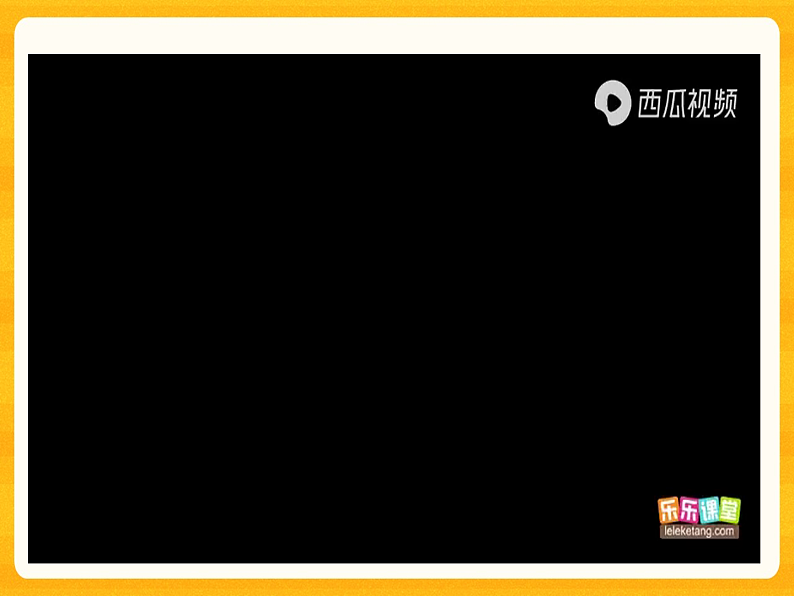 4.1.1 人类的起源和发展-课件（人教版）第7页