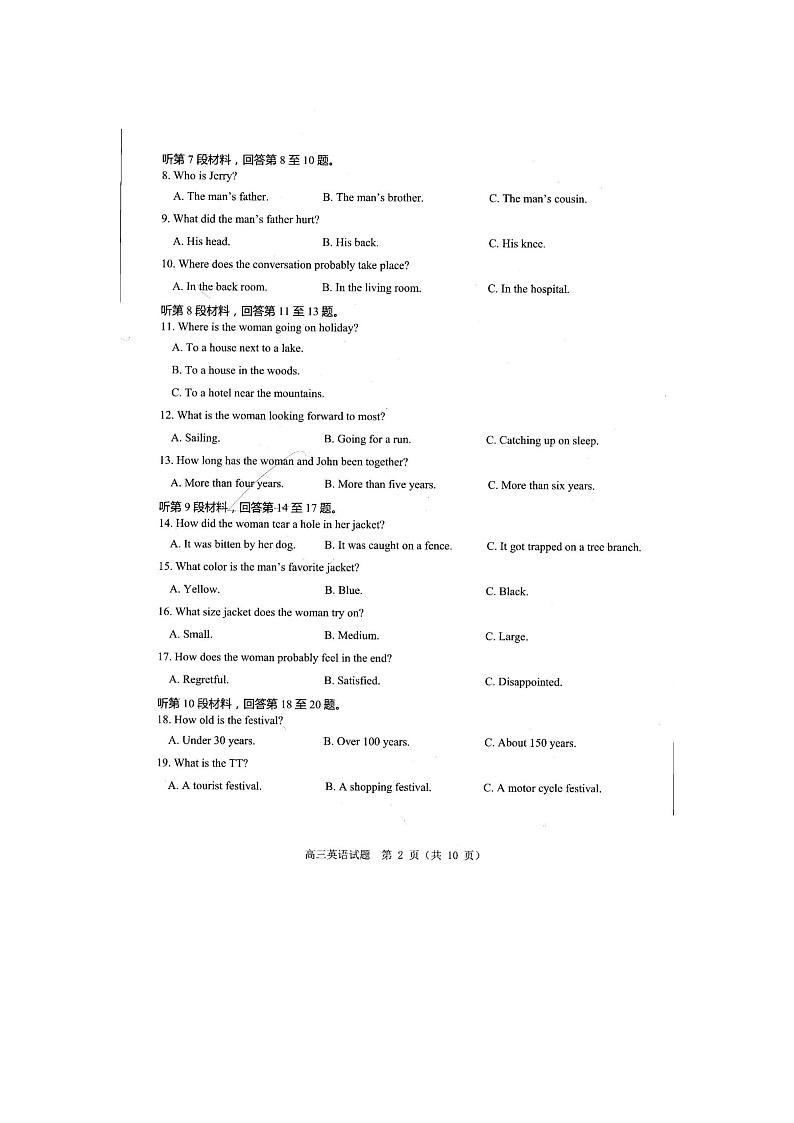 山东省百校联盟大联考（中学联盟）2022-2023学年高三12月月考英语试题第2页