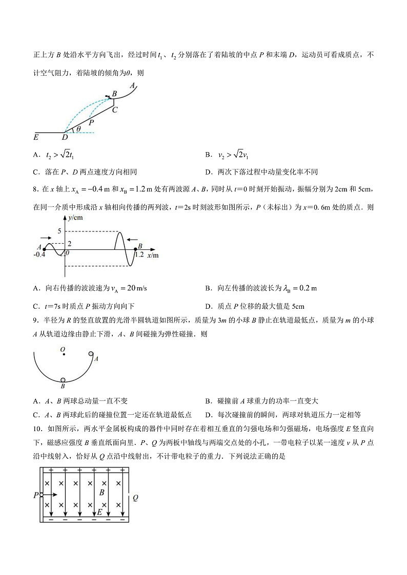 江苏决胜新高考2023届高三年级12月大联考物理试题第3页