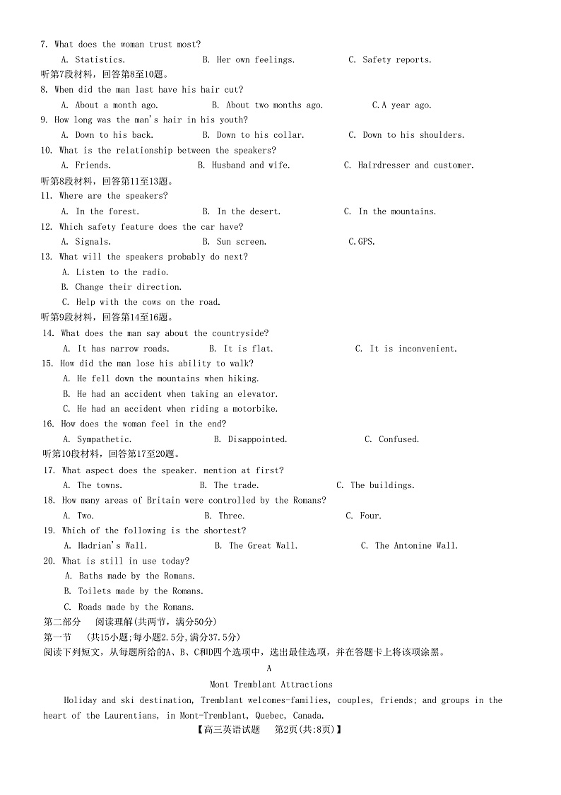 安徽皖北五校2022-2023学年高三上学期第一次联考英语试题第2页