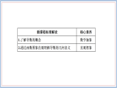 北师大高中数学选择性必修第二册 第一章 1.2导数的概念及其几何意义课件+同步训练（含答案）