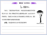 北师大高中数学选择性必修第二册 第一章 1.2导数的概念及其几何意义课件+同步训练（含答案）