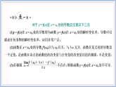 北师大高中数学选择性必修第二册 第一章 1.2导数的概念及其几何意义课件+同步训练（含答案）
