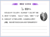 北师大高中数学选择性必修第二册 第一章 1.1　平均变化率  1.2　瞬时变化率 课件+同步训练（含答案）