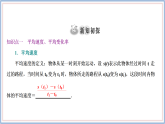 北师大高中数学选择性必修第二册 第一章 1.1　平均变化率  1.2　瞬时变化率 课件+同步训练（含答案）
