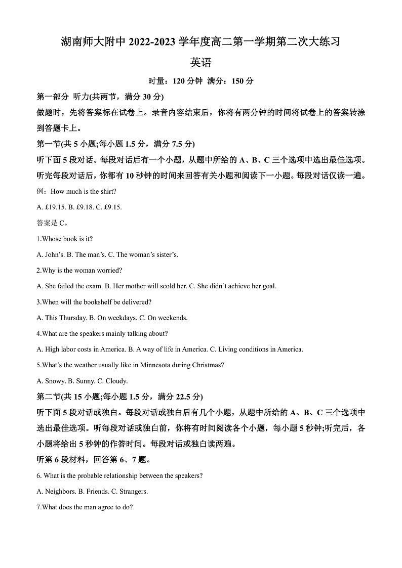 湖南省湖南师范大学附属中学2022-2023学年高二上学期第二次大练习英语试题  Word版含解析第1页