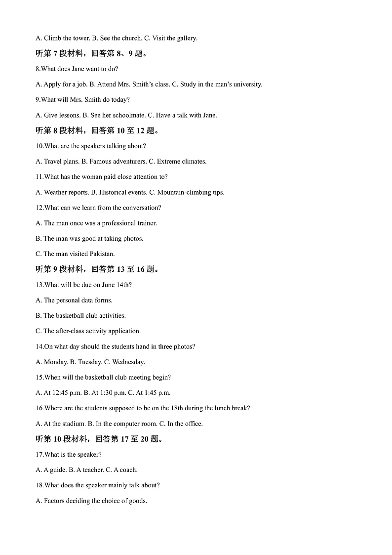 湖南省湖南师范大学附属中学2022-2023学年高二上学期第二次大练习英语试题  Word版含解析第2页