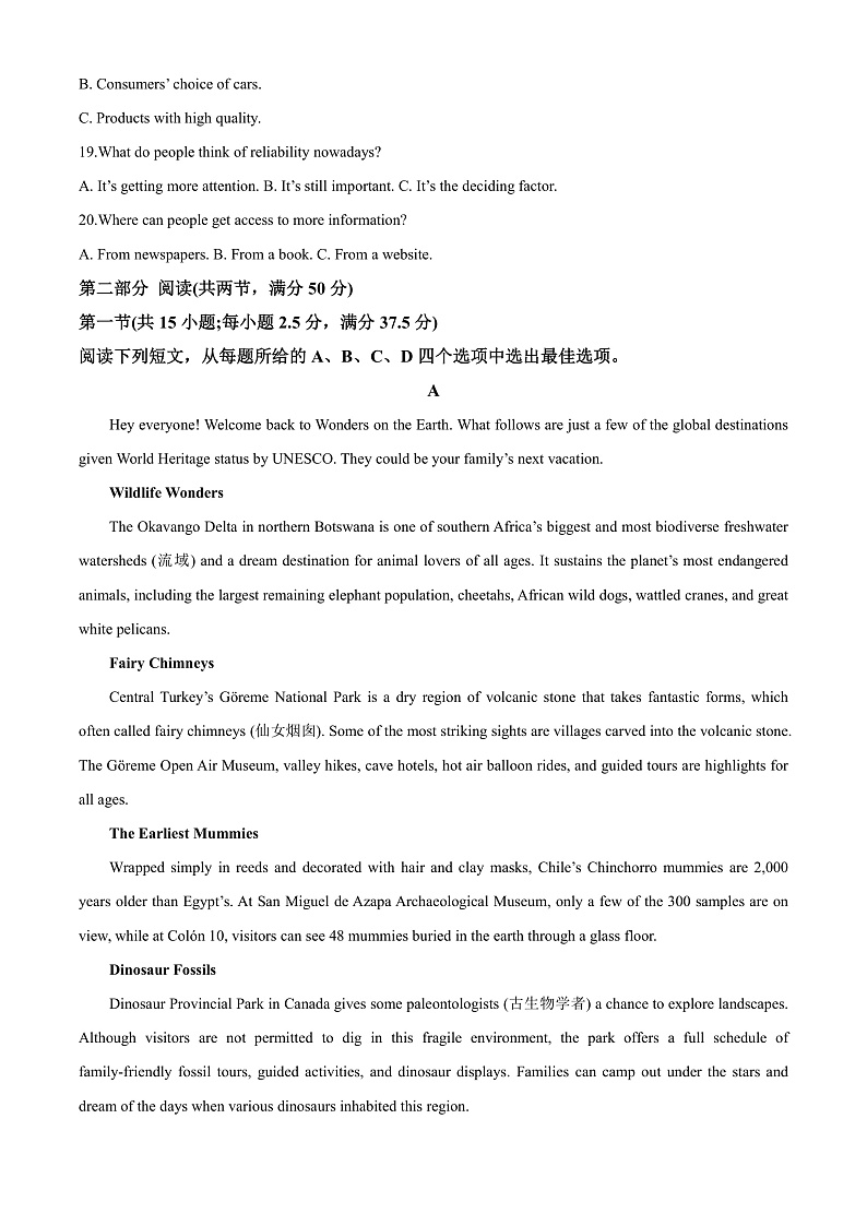 湖南省湖南师范大学附属中学2022-2023学年高二上学期第二次大练习英语试题  Word版含解析第3页