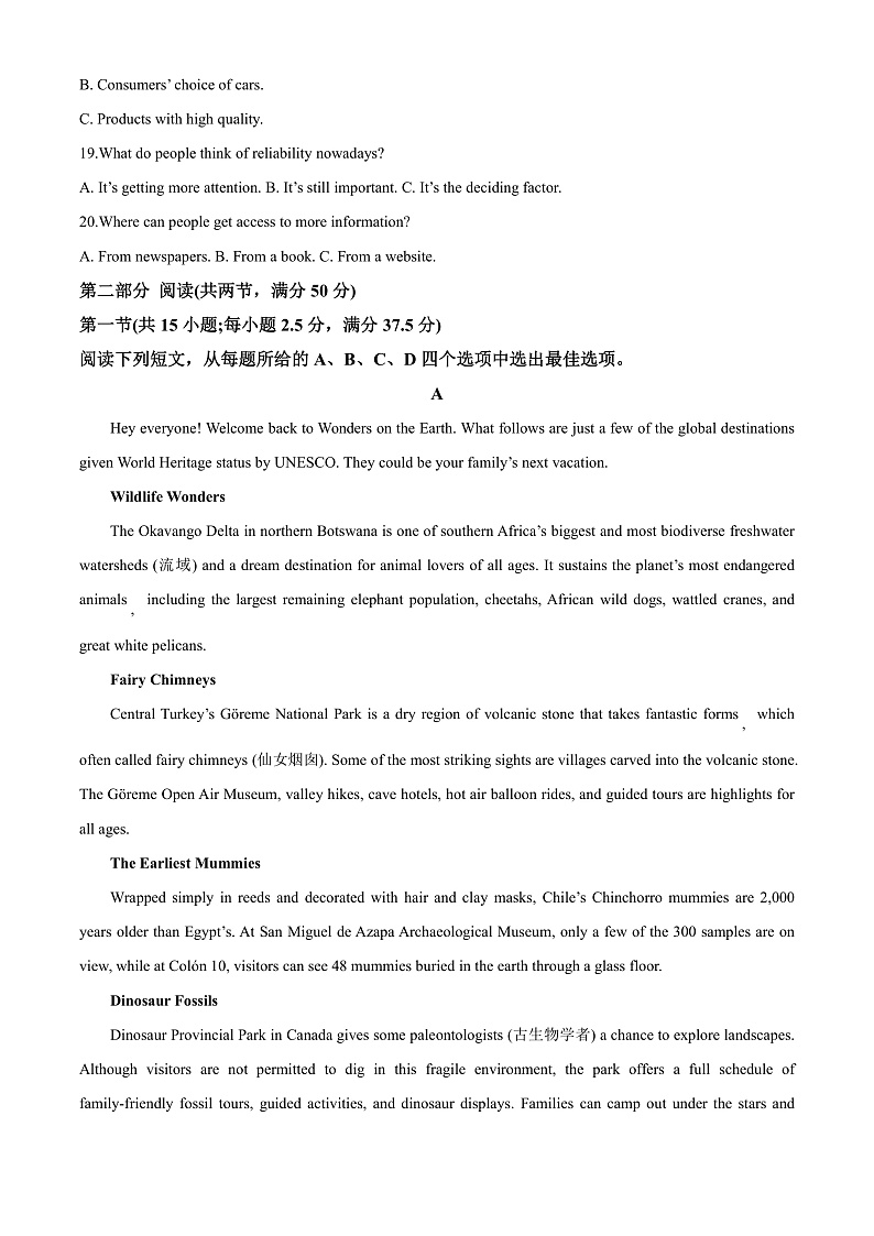 湖南省湖南师范大学附属中学2022-2023学年高二上学期第二次大练习英语试题  Word版无答案第3页