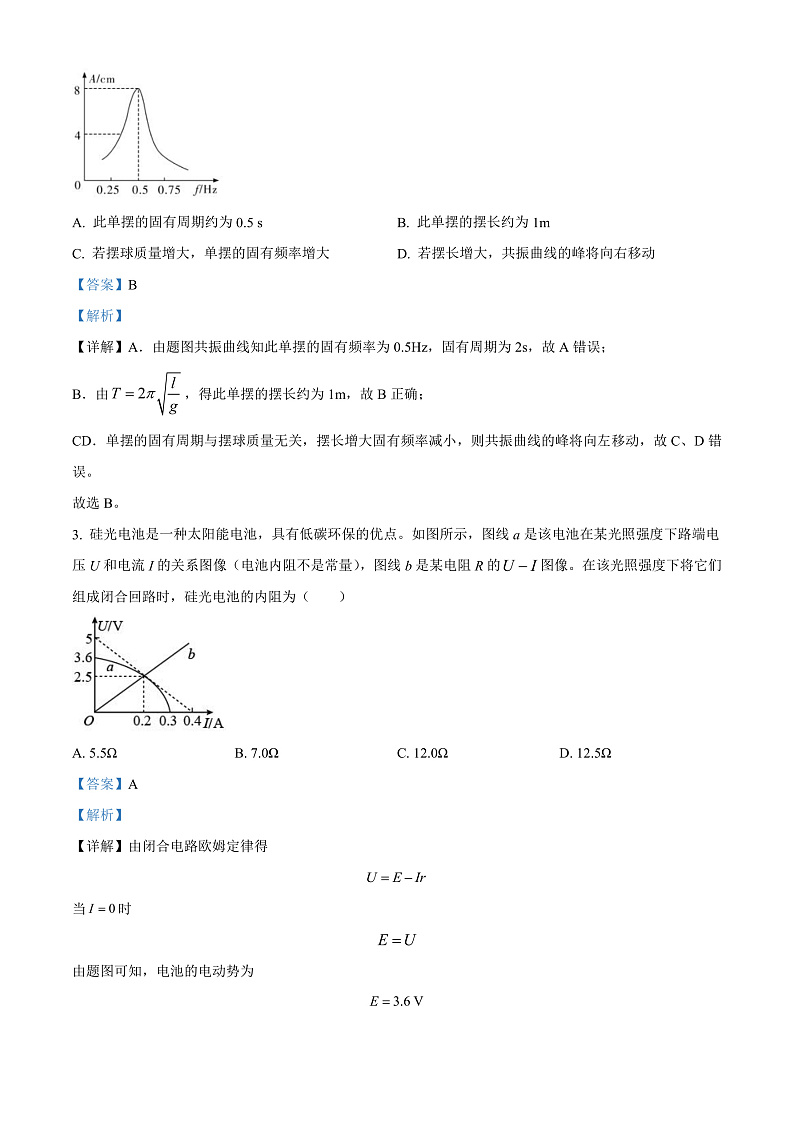 湖南省长沙市湖南师范大学附属中学2022-2023学年高二上学期第二次大练习物理试题  Word版含解析第2页