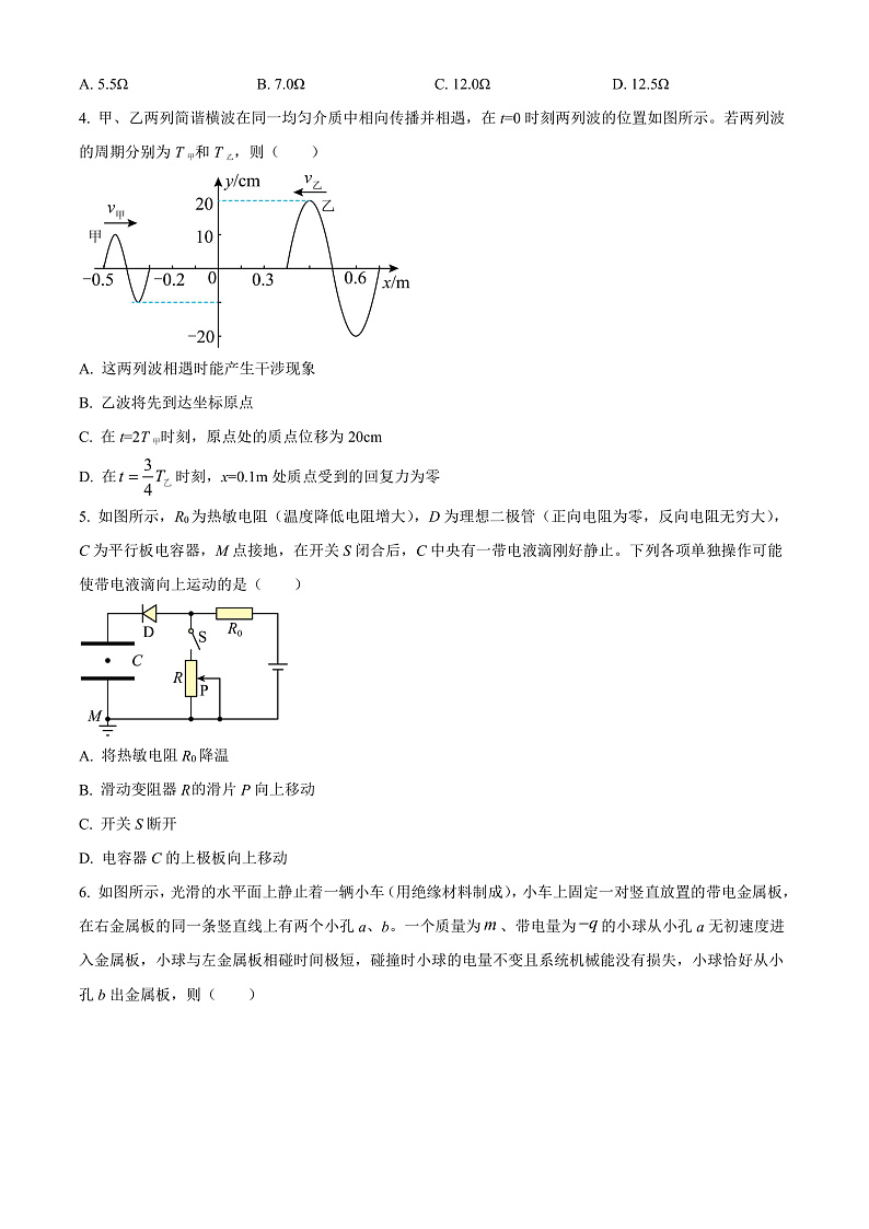湖南省长沙市湖南师范大学附属中学2022-2023学年高二上学期第二次大练习物理试题  Word版无答案第2页