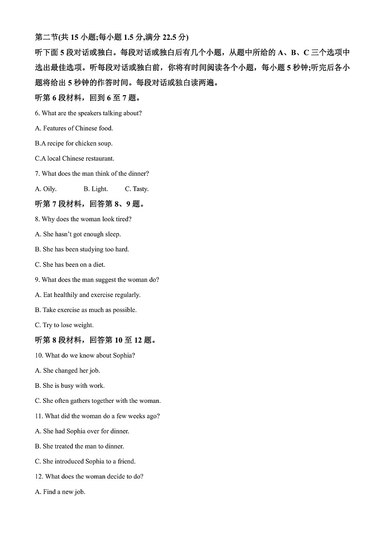 2023岳阳教研联盟高二上学期期中联考联评试题英语含解析02
